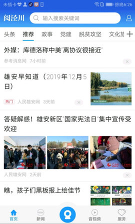 阅泾川app