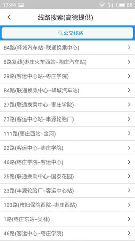 枣庄智行公交app