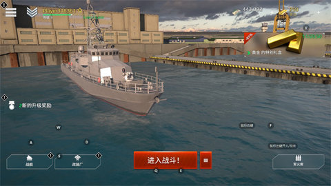 现代战舰国际服下载最新版本