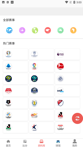 2022卡塔尔世界杯赛程app