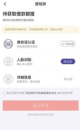 慧提钱app官方下载