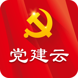 河北党建云平台app 4.4.5 安卓版