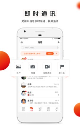河北党建云平台app