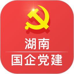 湖南国企党建app 2.0.0 安卓版
