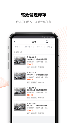 大风车二手车app