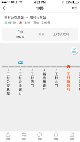 淄博公交app