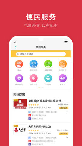 鹰潭公交app