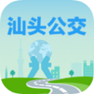 汕头公交app 2.0.5 安卓版