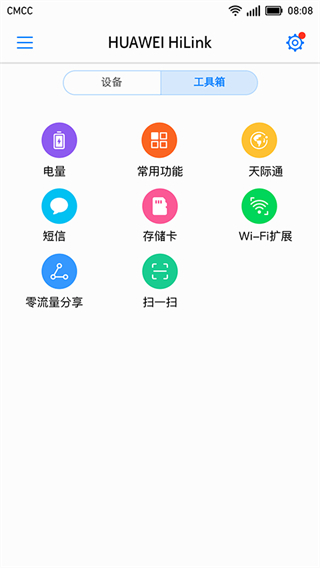 华为hilink app