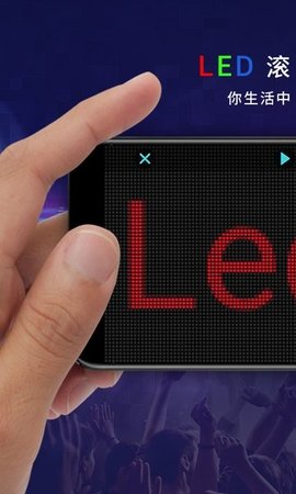 led灯牌app