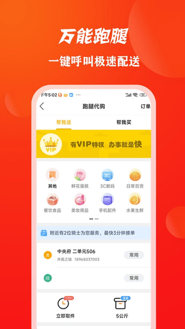 临安同城APP