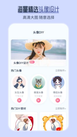 AI发型师软件下载