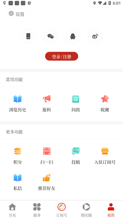 景洪融媒体APP