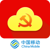 中国移动党建云平台 1.4.4 安卓版