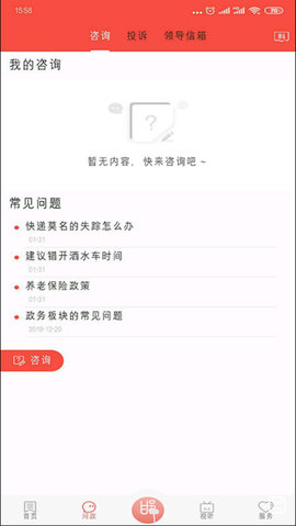 冀云邯郸app下载