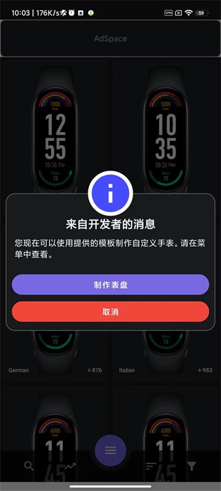 小米手环7表盘app
