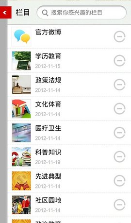 杭州党建网app