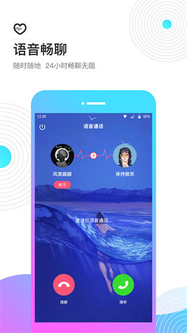 考米语音交友app