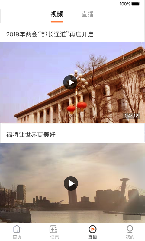 中国能源app下载