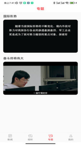 石家庄新闻app下载