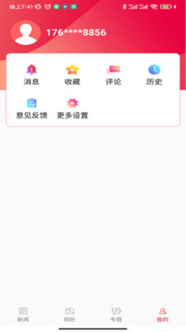 石家庄新闻app下载