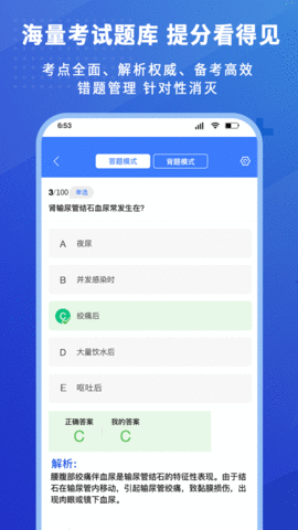 护考驿站APP