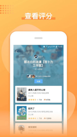 日剧吧app下载安卓