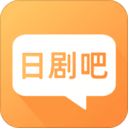 日剧吧app下载安卓 1.0.3