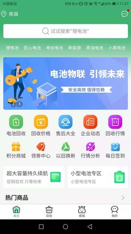 赣达动力App