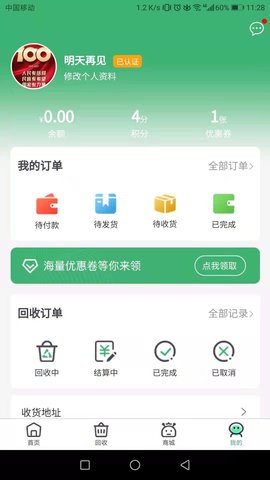 赣达动力App