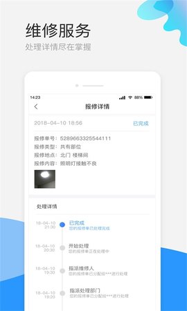 欣社区app