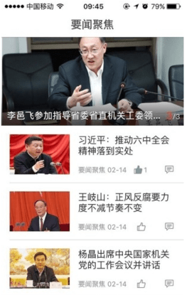 云南机关党建app