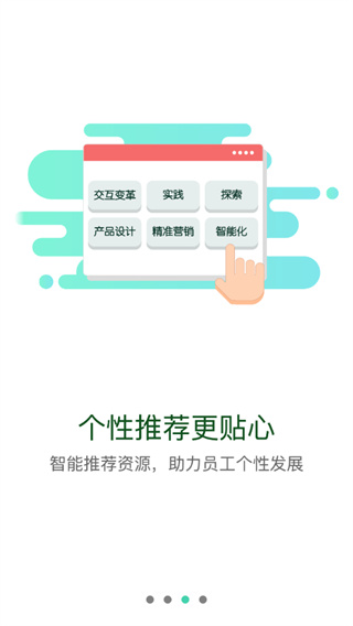 中船e学app