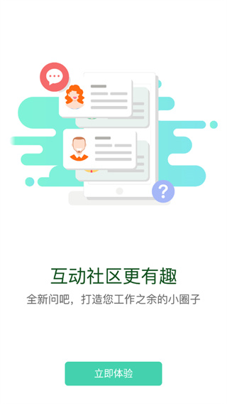 中船e学app