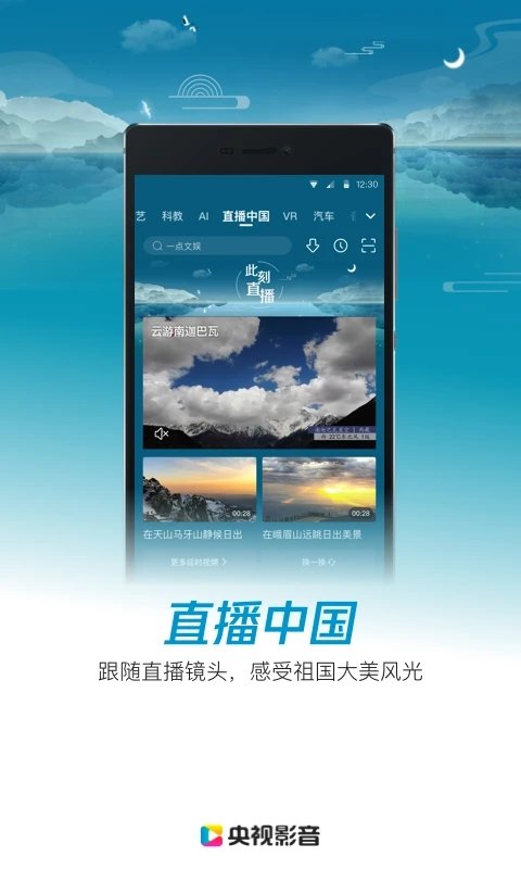 Cbox央视影音手机版app