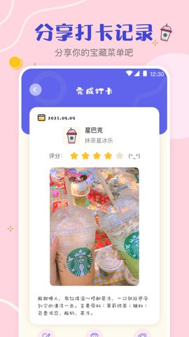 奶茶控app