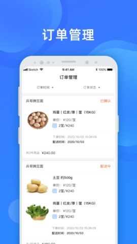 美菜商家app下载最新版