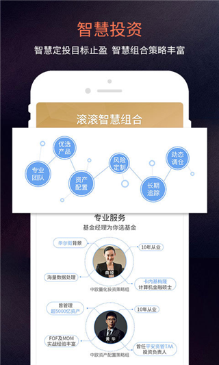 中欧财富app