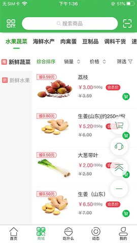 启东优菜网app下载安卓版本最新