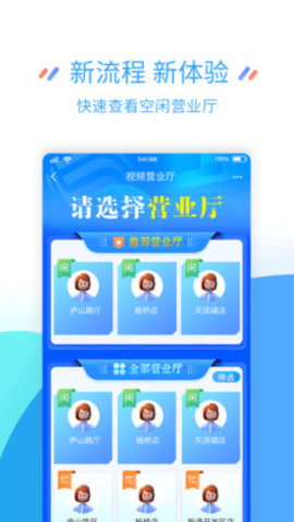 中国移动江苏app