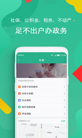 i郑州app