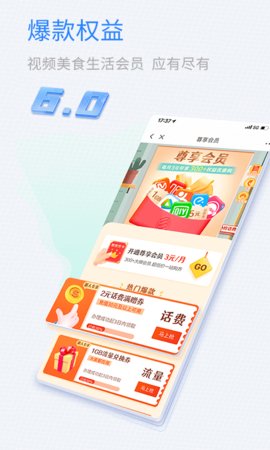 中国移动山东app客户端下载