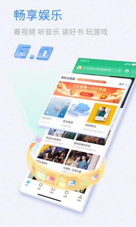 中国移动山东app客户端下载