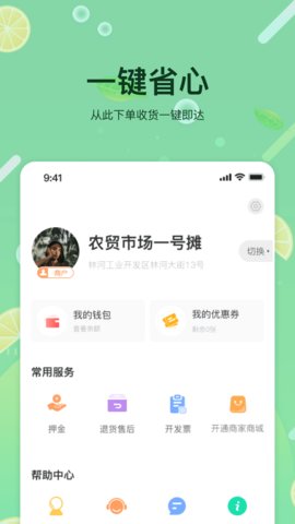 预泊优选app