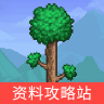 泰拉瑞亚Wiki中文官方版 1.0 安卓版
