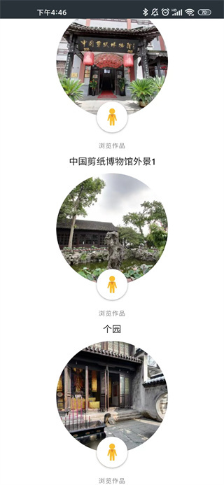 观妙中国app