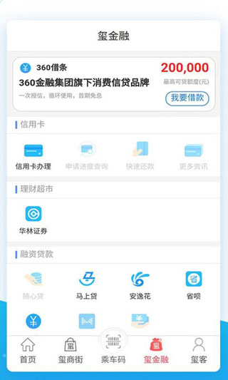 达州通app