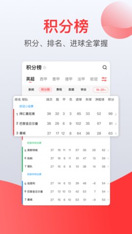 赏球体育app