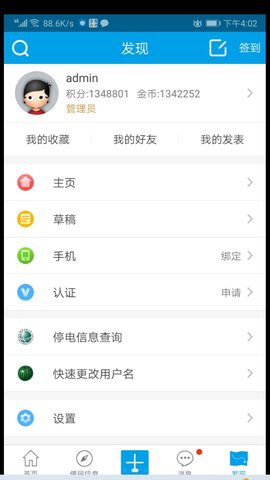 淮阳新网下载安装