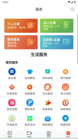 文明耒阳APP